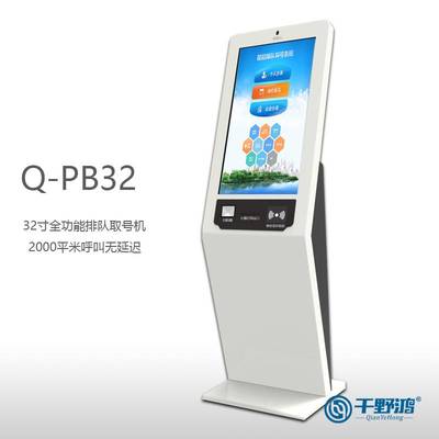 智能全无线排队机 17/19/21/32英寸取号叫号系统，灵活定制让排队更高效