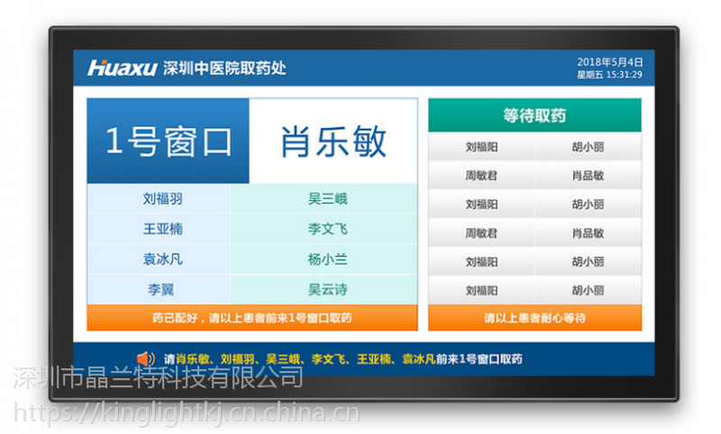 智能排队机在医院药房中的应用 提升效率与患者体验的解决方案